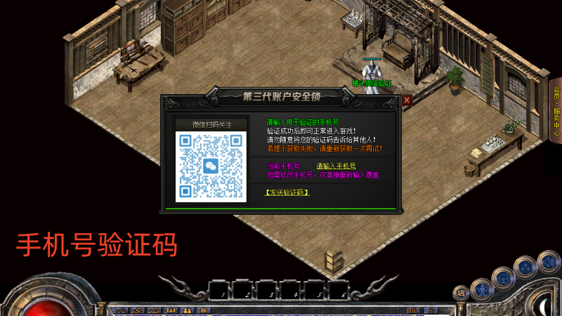 玩家验证演示2