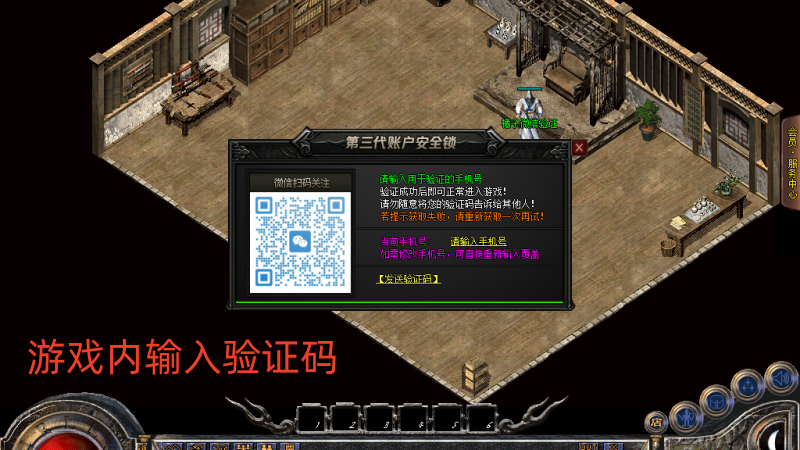 玩家验证演示4
