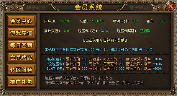 包服卡演示1