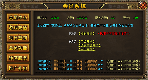 包服卡演示2